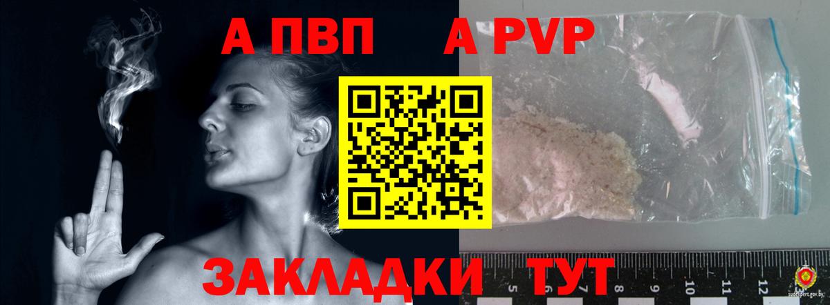 Alpha-PVP Crystall  Вход с VPN  Alfa_PVP  наркота  Морозовск 