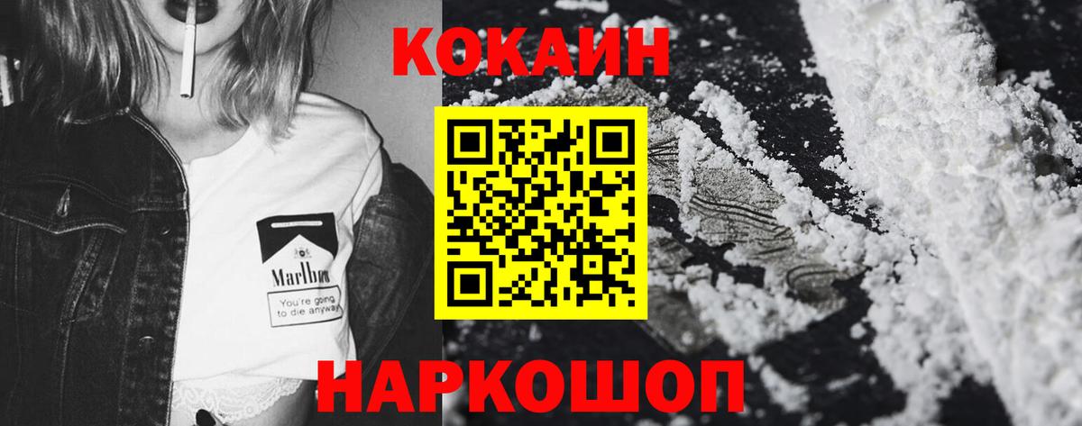 COCAIN Перу  Кокаин  Морозовск  купить   Вход с VPN 