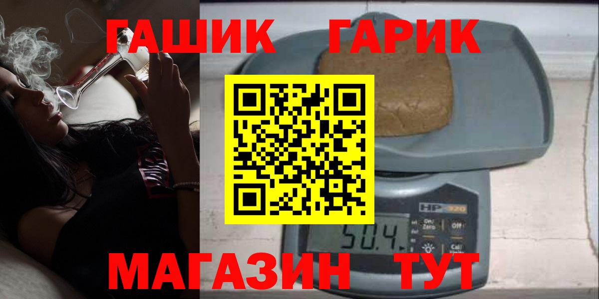 ГАШИШ гарик Морозовск